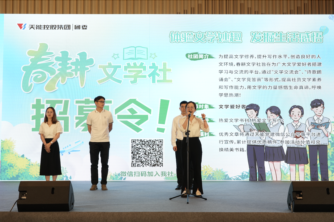 才聚bbin宝盈 智创未来|bbin宝盈青年这样过五四_f224f3fc.png